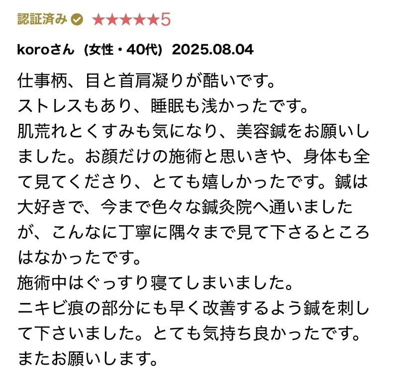 Akira鍼灸Conditioning Lab