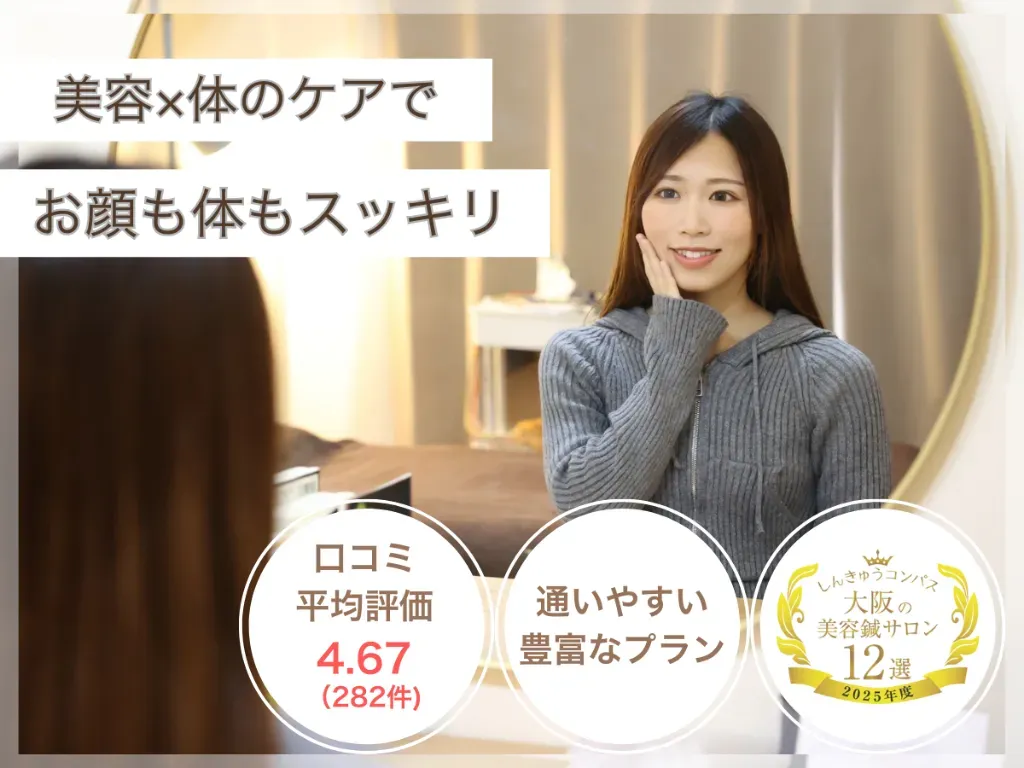 鍼灸サロンHariBear