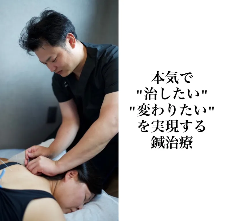 たいよう鍼灸院(ルート治療)