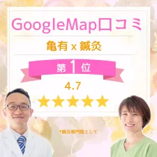 楽陽堂鍼灸院