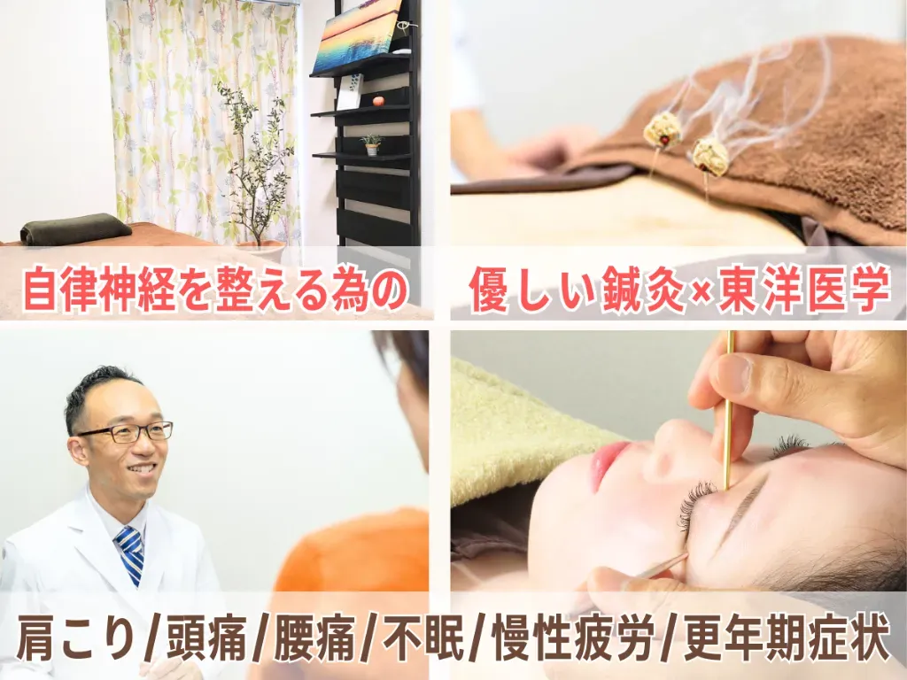 楽陽堂鍼灸院