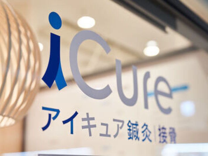 iCure鍼灸接骨院　三宮・花時計前
