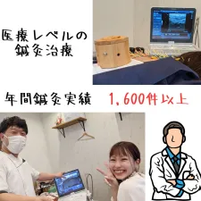 吉岡鍼灸整骨院