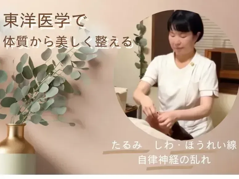 Milagroミラグロはり灸院　おんねつ・鍼灸・美容鍼灸