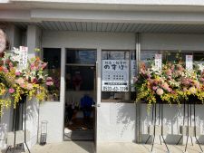 鍼灸・接骨院のすけ