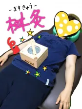 やましろ鍼灸整骨院