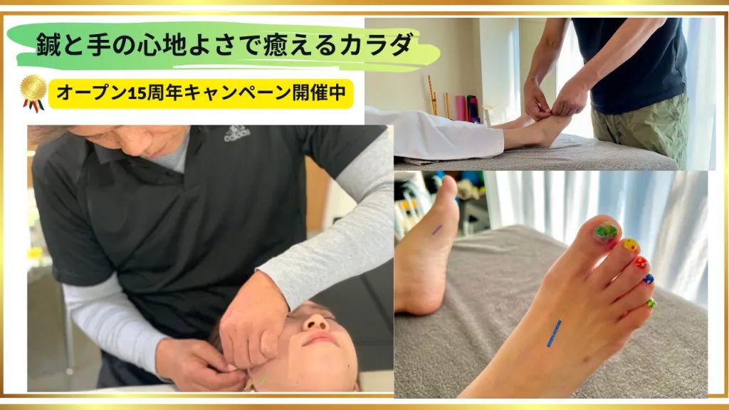 BODY TIPS