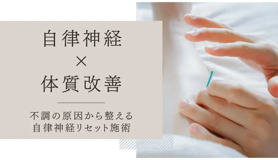 ひなた鍼灸整骨院