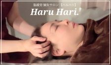 鍼灸サロン Ｈａｒｕ Ｈａｒｉ【ハルハリ】