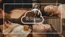 【温活•妊活•美容鍼•マタニティケア】灸Style掛川本院