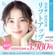 リノン吹田駅前店
