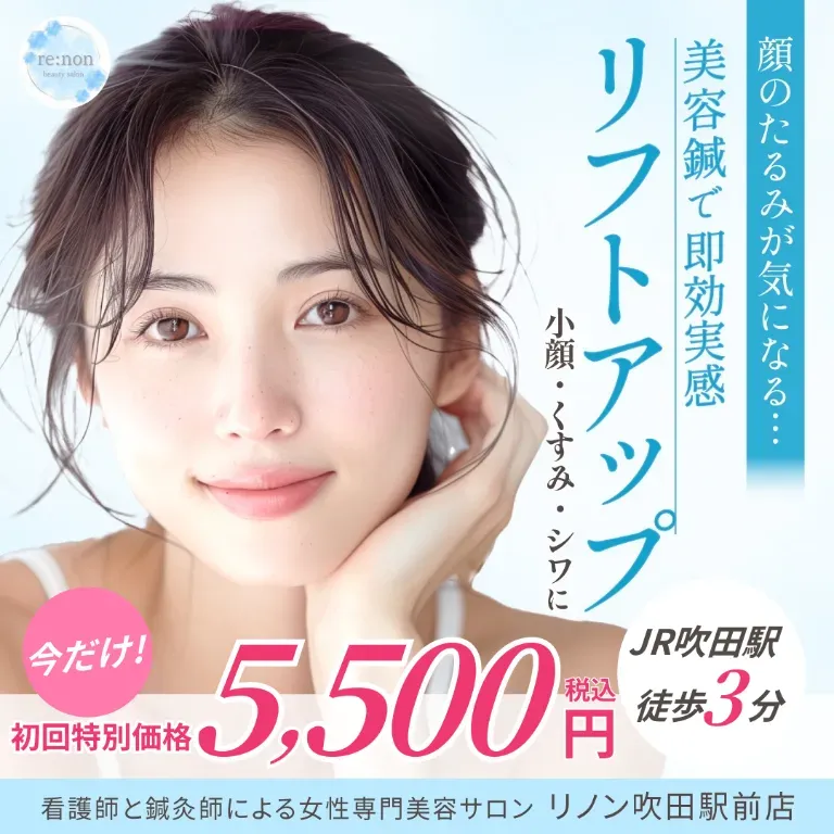 リノン吹田駅前店