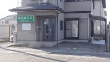 藤岡鍼灸院