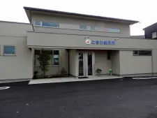 ときわ鍼灸院