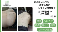 世田谷鍼灸ルーム
