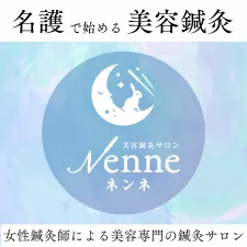 美容鍼灸サロンNenne