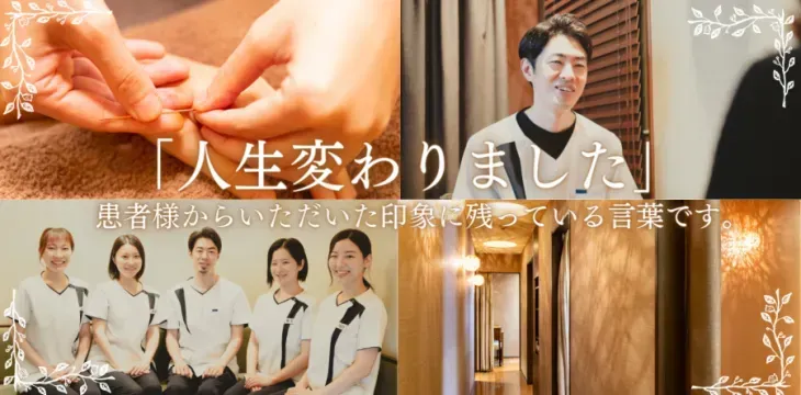 脈診流　そあら鍼灸院