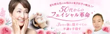 美容鍼灸フェイシャルマッサージSalon山本鍼灸院