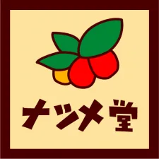 ナツメ堂　住吉鍼灸治療院