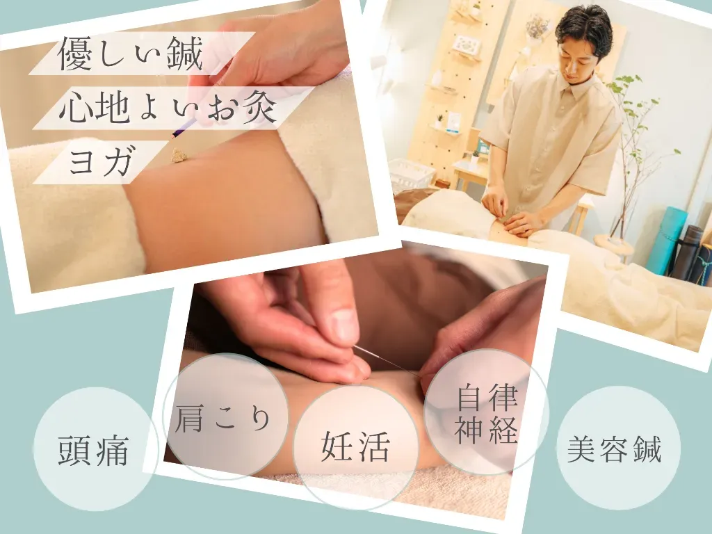 はりきゅう処すばる屋