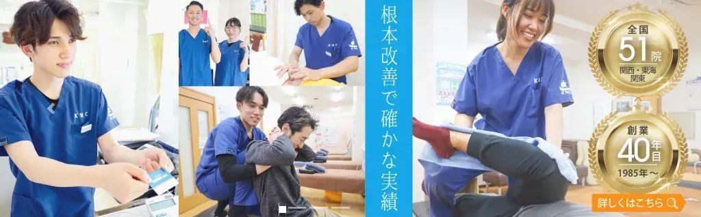 小林整骨院 此花