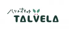 ハリトオキュウ TALVELA