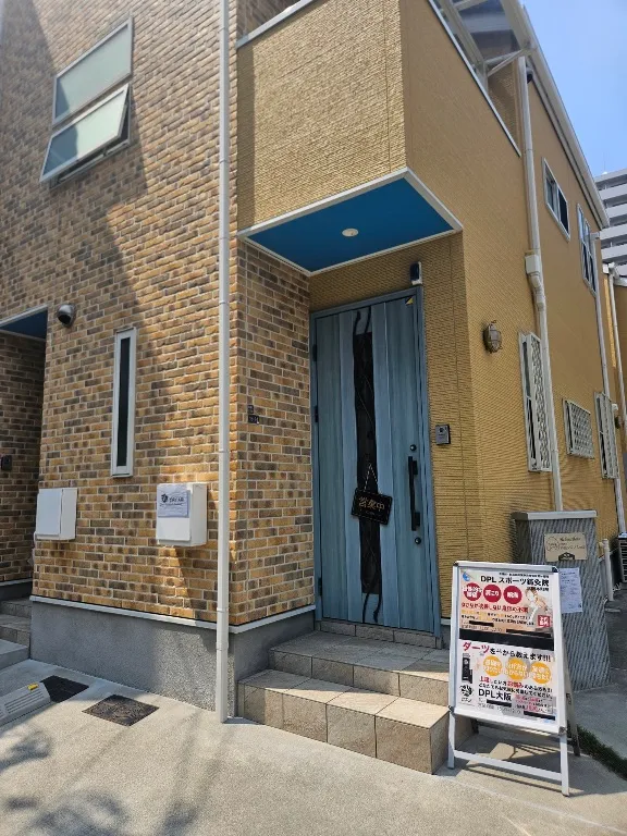 DPLスポーツ鍼灸院