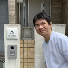 古澤はり灸院
