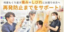 つぼい鍼灸整骨院
