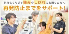 つぼい鍼灸整骨院