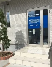 さざなみ鍼灸整骨院