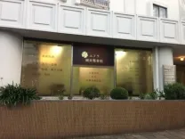ユフラ鍼灸整骨院