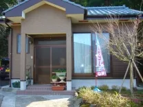 西山針灸施術所