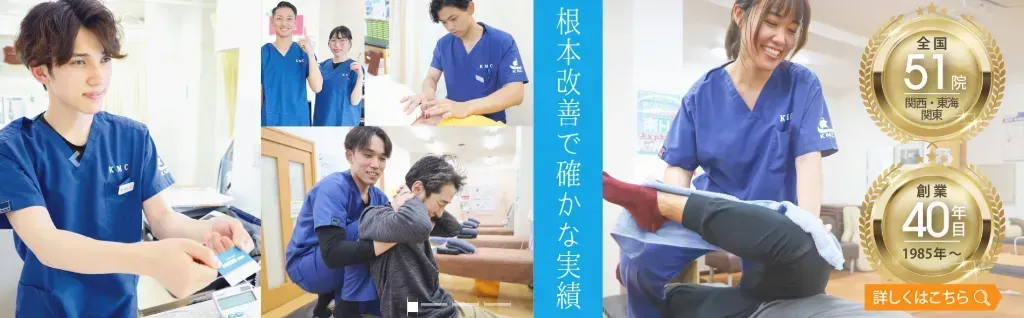 小林整骨院 深江