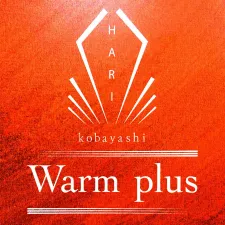 はり Warm plus