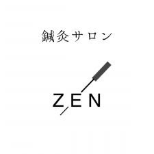 鍼灸サロン　ZEN