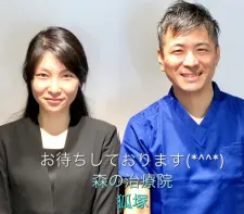 【ルート治療専門院】 はりきゅう 森の治療院