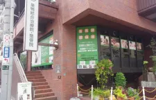 巣鴨総合治療院・整骨院