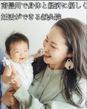 恩BODYCARE鍼灸院