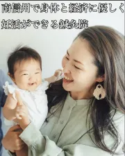 恩BODYCARE鍼灸院
