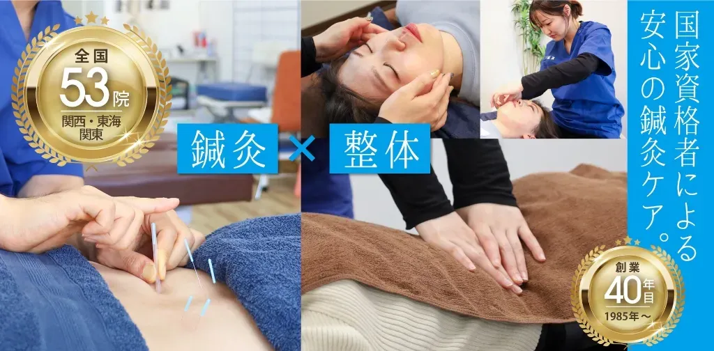 小林整骨院 下総中山