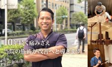 つつじが岡治療院