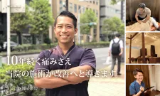 つつじが岡治療院
