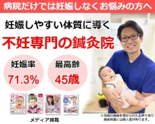 相模大野タンポポ鍼灸院