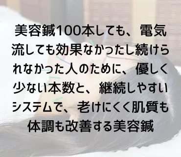 松本接骨院・はり灸院