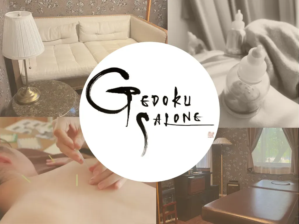 GEDOKU SALONE