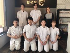 整骨院元光の森院
