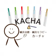 鍼灸治療・鍼灸セラピーカーチャ
