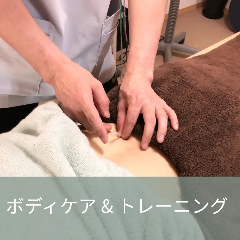 心鍼一如はりきゅう整骨院