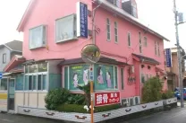 綴ときわ堂鍼灸接骨院